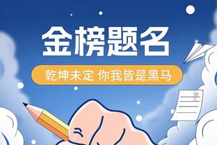 乔治本赛季三分命中率42.1%生涯新高 场均出手8.7次全队第一